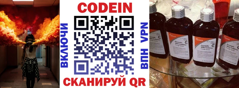 Кодеиновый сироп Lean напиток Lean (лин)  мега как войти  Новокузнецк 