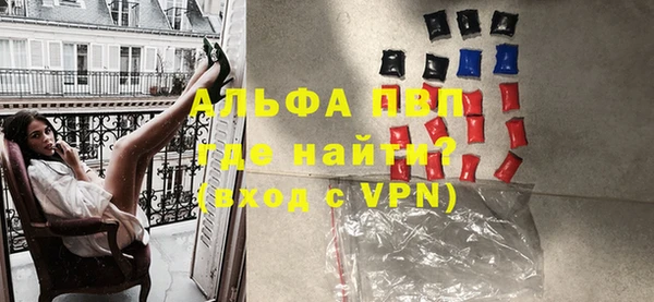ALPHA PVP Вяземский
